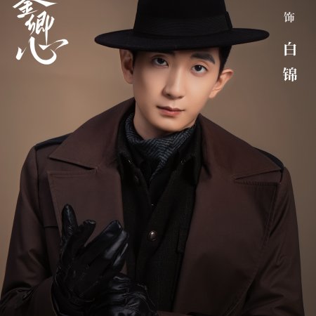 Reading Bones Identifying Hearts ()