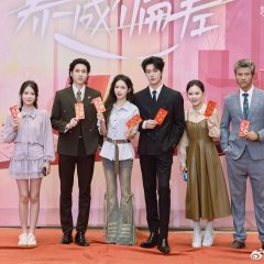 Yang Cheng Pian Cha Chinese Drama(2025) photo