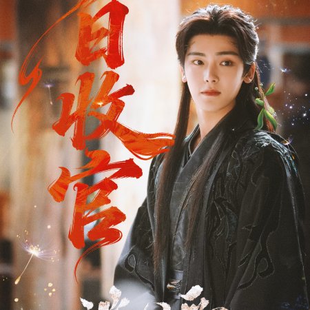 The Unclouded Soul (2025)