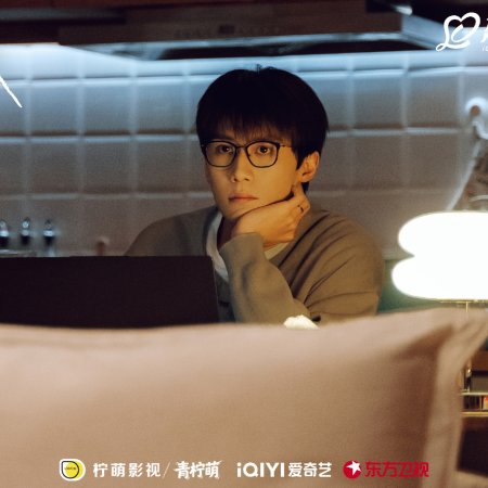 Love between Lines (2026)