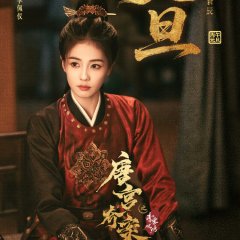 Tang Gong Qi An Chinese Drama(0000) photo