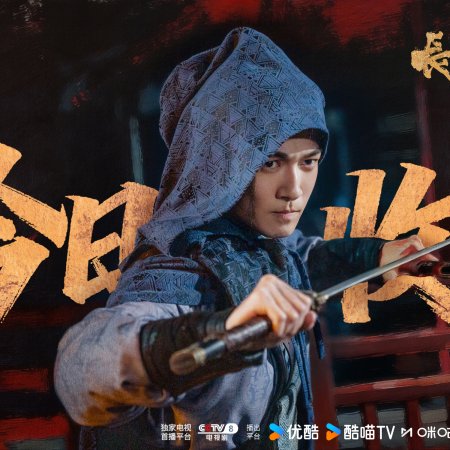 The Vendetta of An (2025)