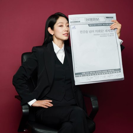 Undercover Miss Hong (2026)