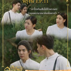 Interminable Thai Drama photo