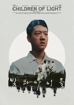 Children of Light Korean Movie(2023) photo