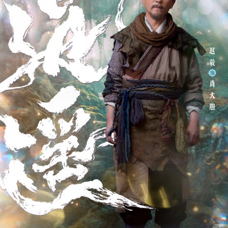 The Unclouded Soul (2025)