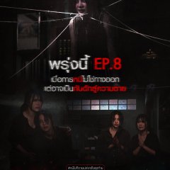 Runaway Thai Drama(2025) photo