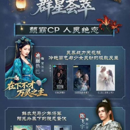 Love beyond the Grave ()