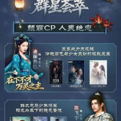 Love beyond the Grave Chinese Drama photo