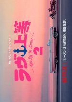 Badly in Love Season 2 Japanese TV Program(0000) photo