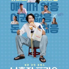 Dreams of You Korean Movie(2025) photo