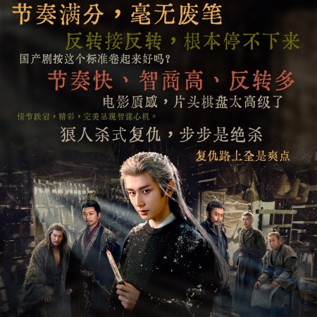 The Vendetta of An (2025)