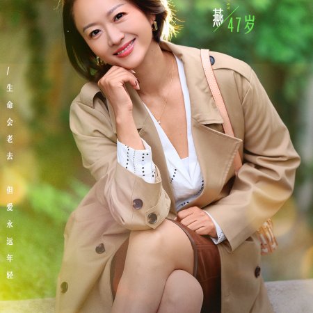 Forever by Your Side (2025)