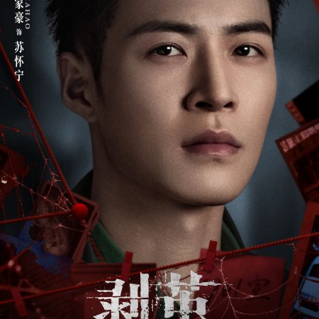 The Truth Within (2025)