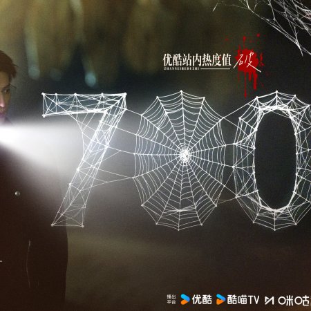 The Truth Within (2025)