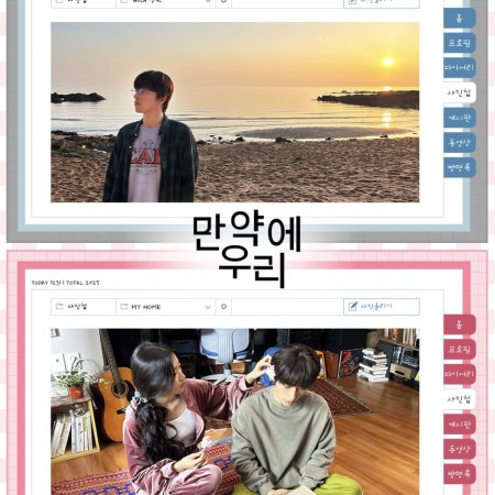 Once We Were Us (2025)