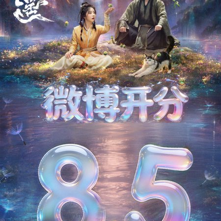 The Unclouded Soul (2025)