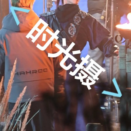 Tian Du Yi Wen Lu ()