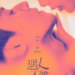 Shu Ren Zuo An Chinese Drama(0000) photo