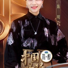 Sing to Shine Chinese TV Program(2025) photo