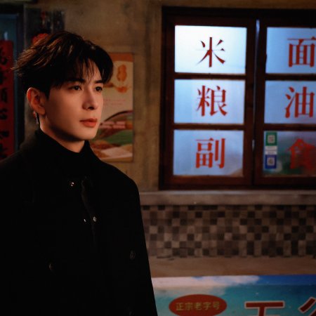 Love between Lines (2026)