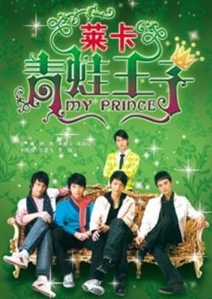 My Prince (2007) poster