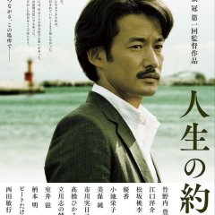 A Living Promise Japanese Movie photo