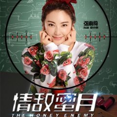 Honey Enemy Chinese Movie photo