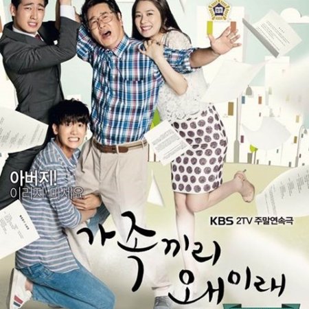 Kamisama no Boto  (2013)