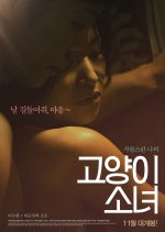 Cat Girl Korean Movie photo