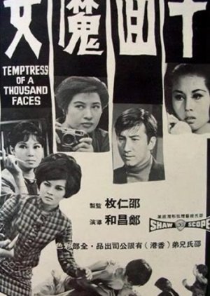 Temptress of a Thousand Faces (1969) poster