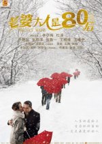 Pretty Wife Chinese Drama photo