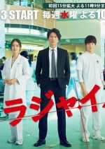 Fragile Japanese Drama photo