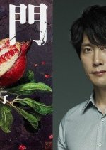 Hamon: Yakuza Boogie Japanese Movie photo