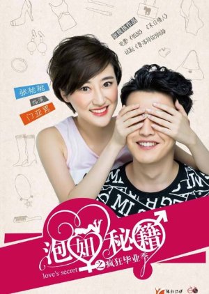 Love's Secret (2015) poster