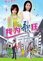 Give Me Folly Chinese Drama photo