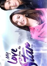 My Love from the Star Philippines Drama(2017) photo