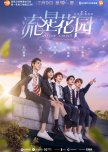 Meteor Garden chinese drama review