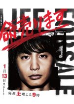 Inochi Urimasu Japanese Drama photo