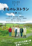 Hokkaido Dramas and Films