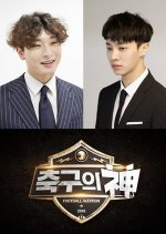 God of Soccer Korean TV Program photo