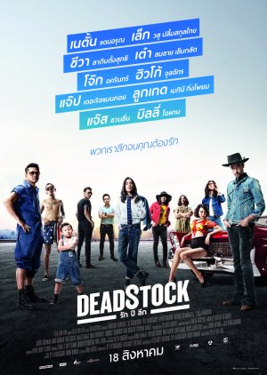 Deadstock (2016) poster
