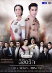 Thailand drama