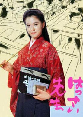 Hassai-sensei (1987) poster