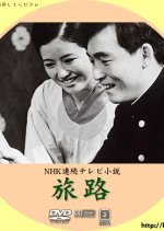 Tabiji Japanese Drama(1967) photo