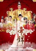 The Empress Chinese Drama(2011) photo