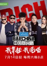 The Rap of China Season 2 Chinese TV Program photo