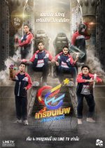 GGEZ Thai Drama photo