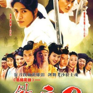 The Golden Warrior & Princess (2004)
