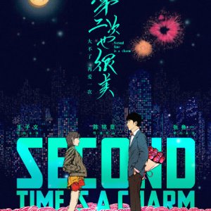 Second Time Is a Charm (2019)